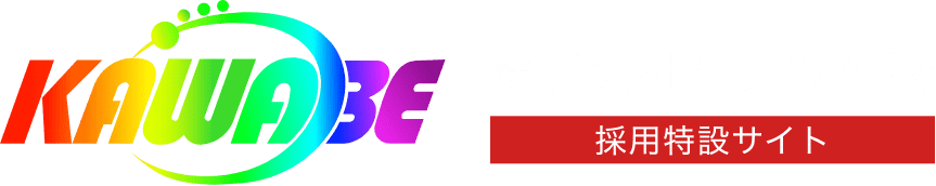 株式会社川辺製作所のホームページ